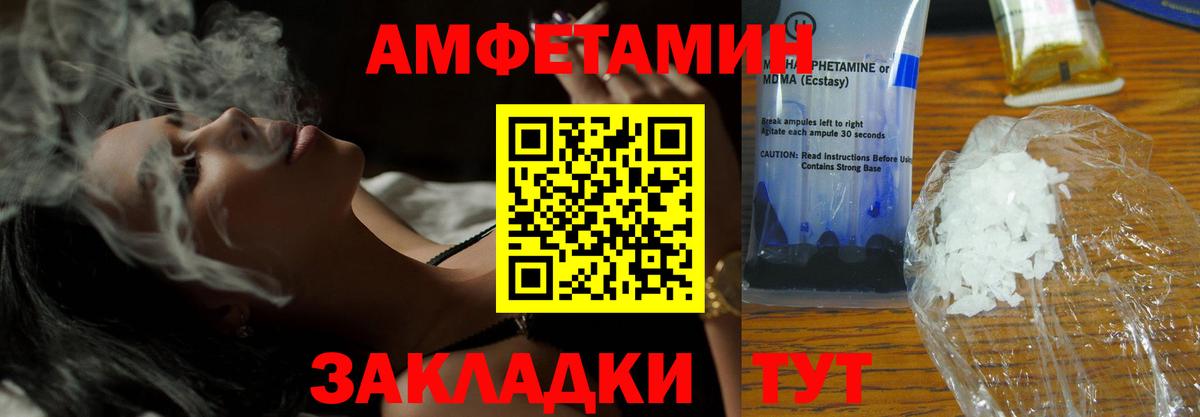 АМФЕТАМИН VHQ  АМФ  Майкоп  Amphetamine  Вход с VPN 
