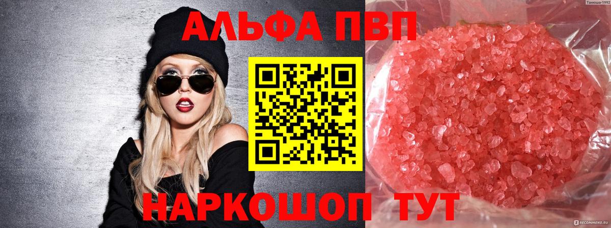 Майкоп  Alpha-PVP СК КРИС  Вход с VPN  А ПВП СК КРИС  APVP СК КРИС 