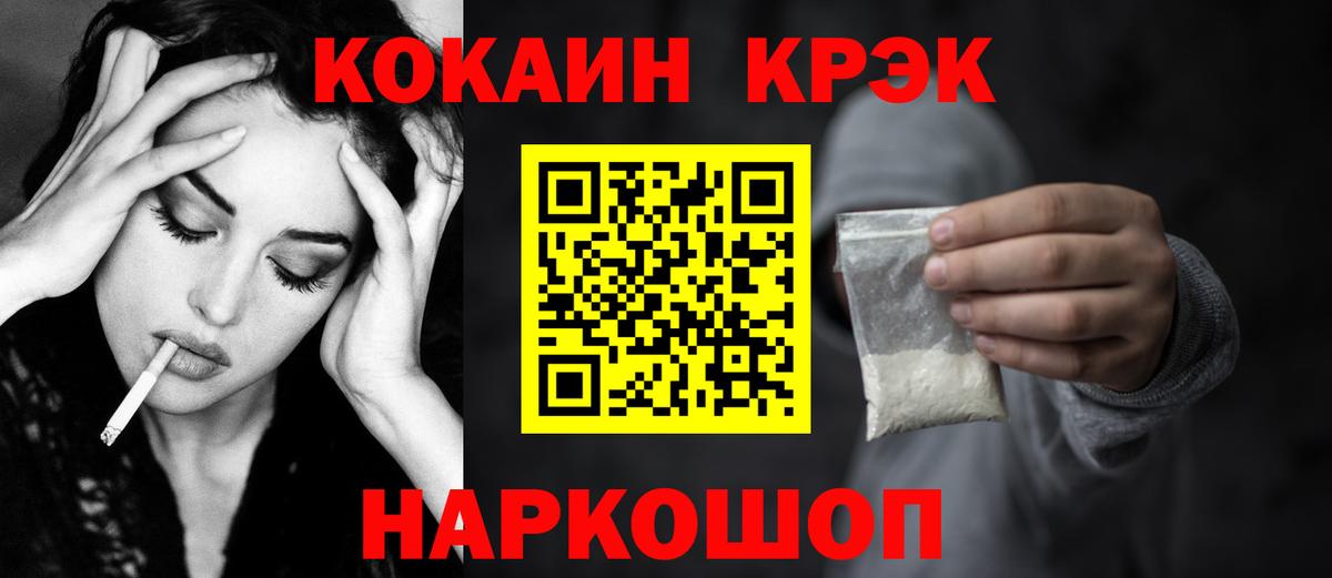 COCAIN Эквадор  Вход с VPN  Кокаин  Майкоп  КОКАИН 99% 