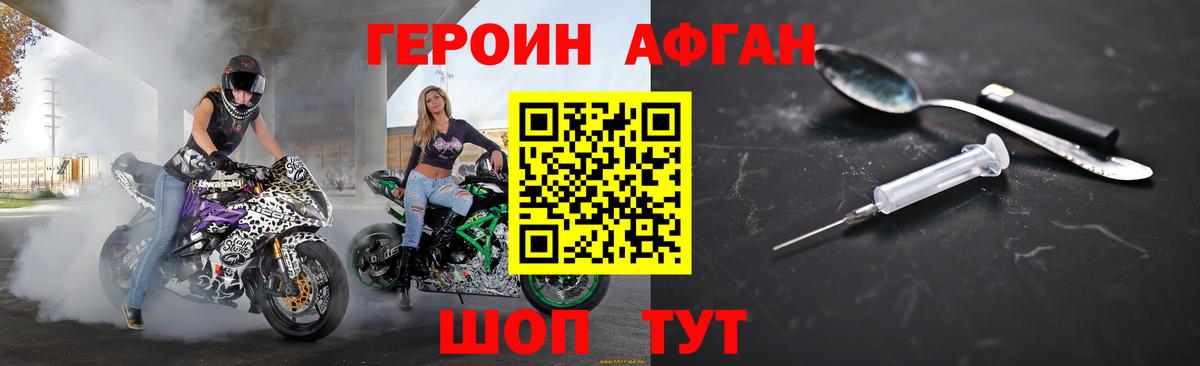 Героин белый Майкоп