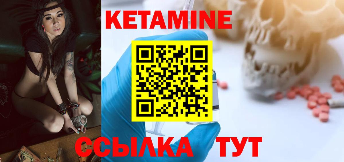 дарк нет клад  КЕТАМИН VHQ  Кетамин ketamine  Вход с VPN  Майкоп 