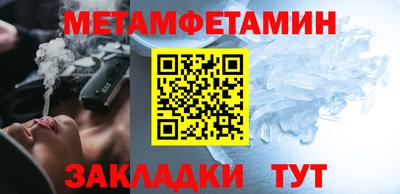 мет Ипатово