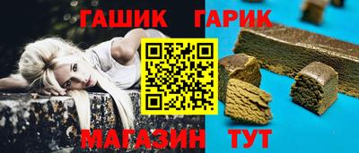 гашик Ирбит