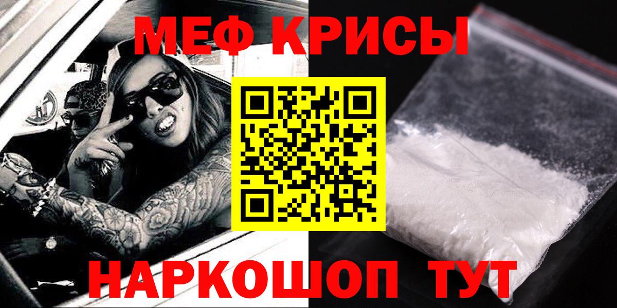 МЕФ  Вход с VPN  МЯУ-МЯУ VHQ  Майкоп  МЯУ-МЯУ 4 MMC 
