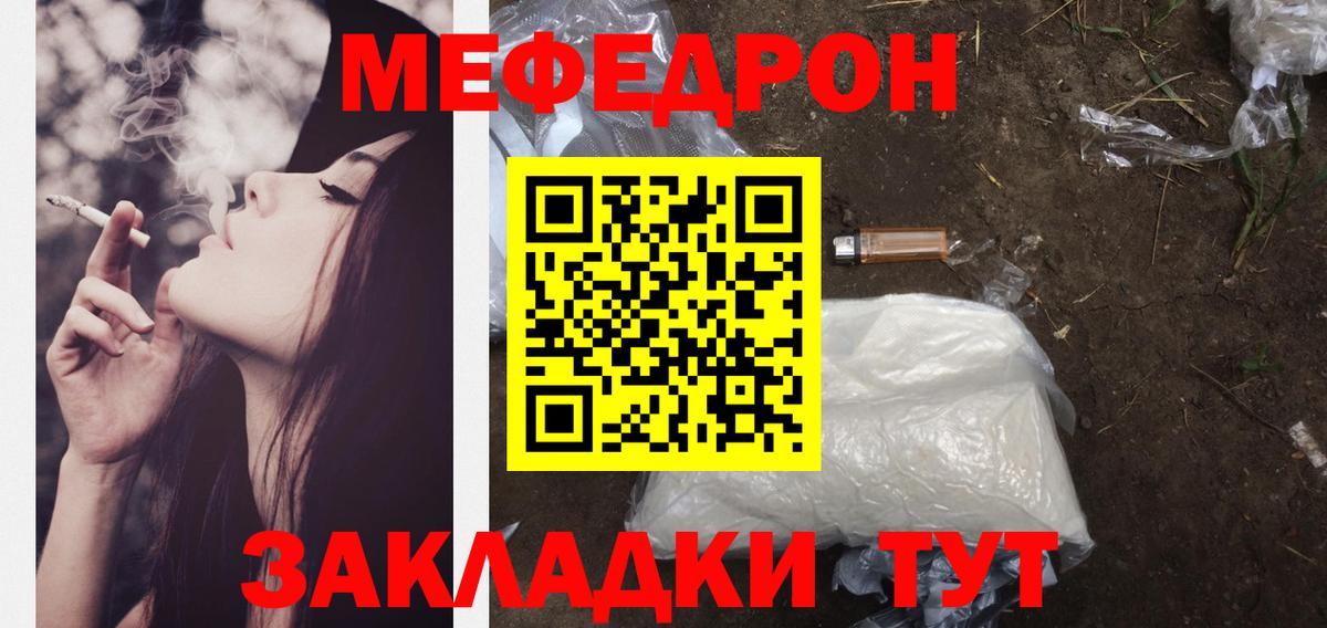 МЕФ мука Майкоп