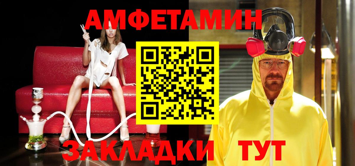 МЕТАМФЕТАМИН кристалл Майкоп