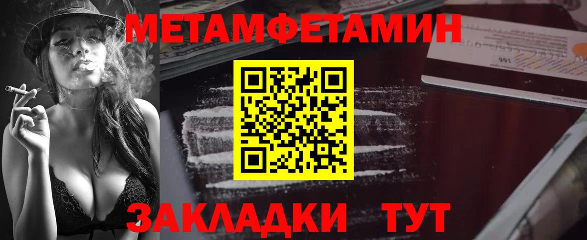 Майкоп  Первитин винт  Вход с VPN 
