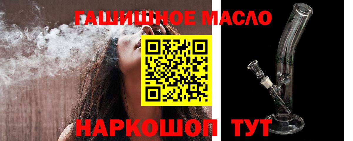 Майкоп  Дистиллят ТГК жижа  Дистиллят ТГК гашишное масло  Вход с VPN 